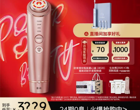 【最后一天立即抢购】雅萌水光钻多功能家用美...