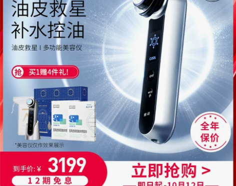 ?雅萌YAMAN嫩肤美容仪面部按摩家用红光...
