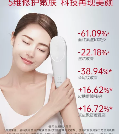 1500元诚心收一台冰晶款的易科美点阵激光...
