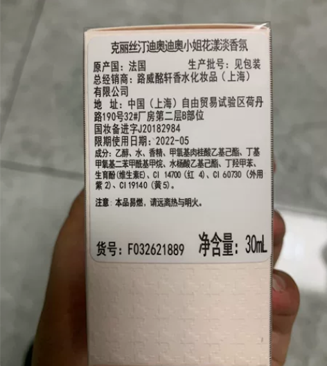 ?奥迪香水，王府井专柜买的，发票找不到了，...