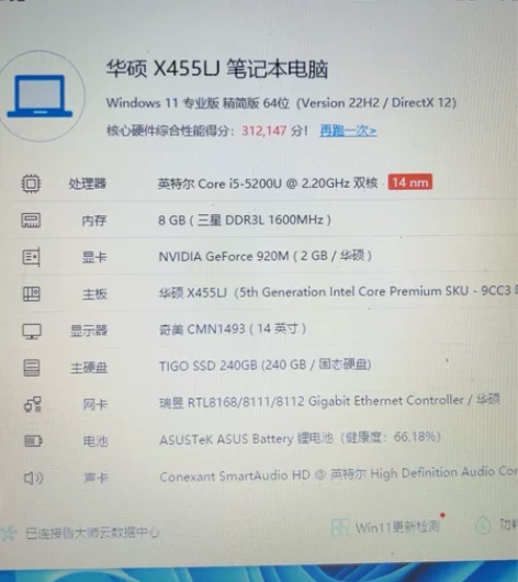 i5华硕K455L 笔记本电脑 【处理器型...