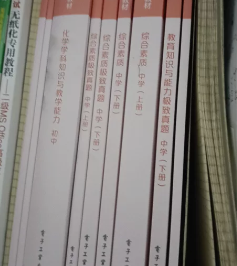 99新初中化学教师资格证考试材料，基本没有...