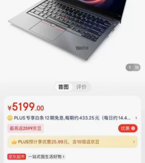 电脑:Thinkpad E14 锐龙版 颜...