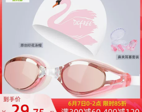 朵梵林泳镜泳帽套装 女 镀膜高清防雾泳镜时...