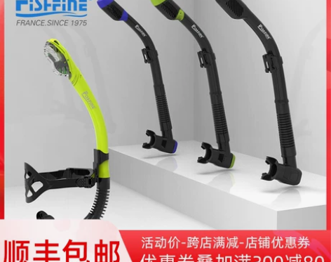 【狂欢价】法国自由游泳训练前置呼吸器装备深...