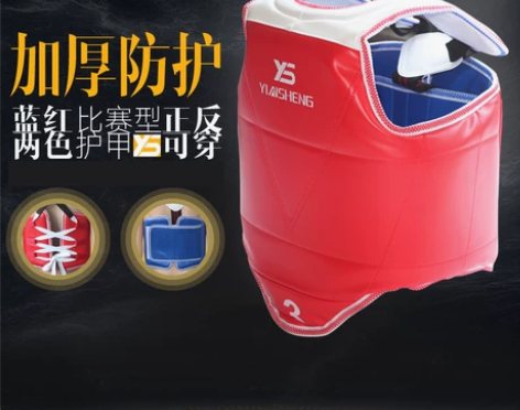 银盛儿童成人跆拳道护胸 空手道散打护身护具...