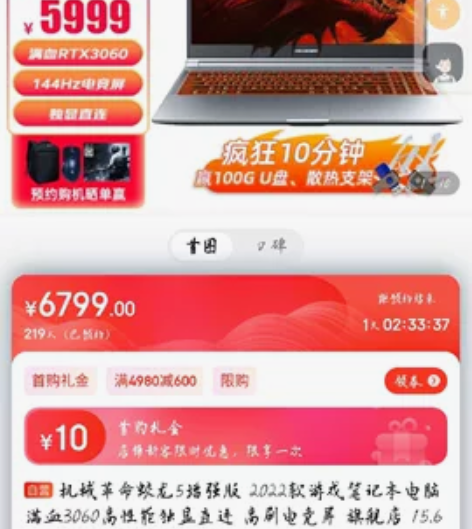 机械革命 感兴趣的话点“我想要”和我私聊吧...