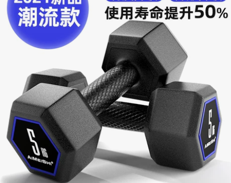 【焕新价】六角哑铃男士练臂肌家用健身器材5...