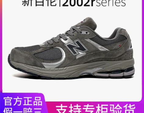 假一赔三!新百伦2002r男女老爹鞋休闲运...