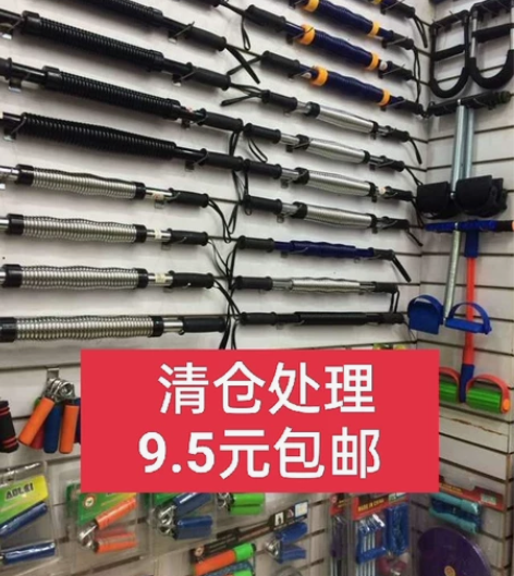 【全新】实体店特价处理一批臂力棒臂力器男家...