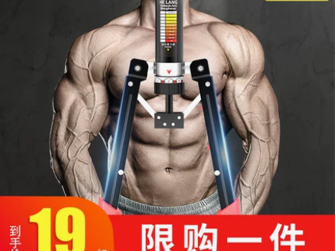 【礼遇价】臂力器可调节男家用训练健身器材练...