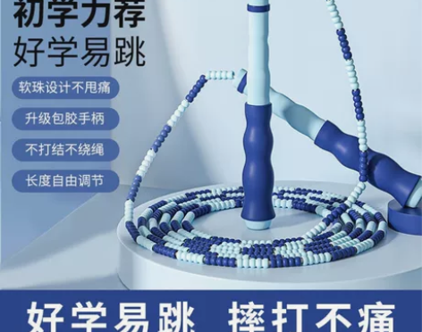 【9.9元处理】儿童竹节跳绳中小学幼儿园小...