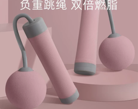【狂欢价】无绳跳绳负重球健身减肥运动负重款...