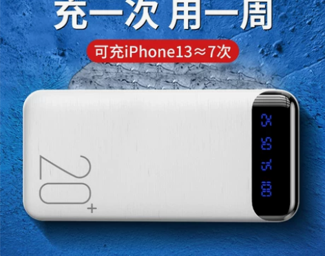 充电宝20000毫安小巧便携快充移动电源超...