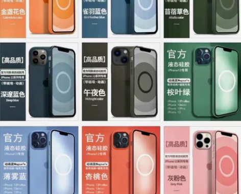 【便宜出磁吸带充电动画】iPhone苹果1...