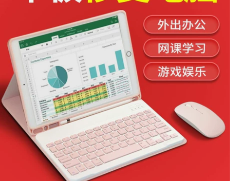无线蓝牙平板键盘苹果ipad电脑手机外接鼠...