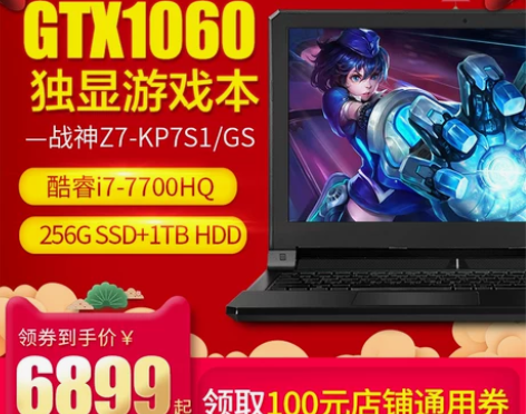 Hasee/神舟 战神 Z7-KP7S1/...