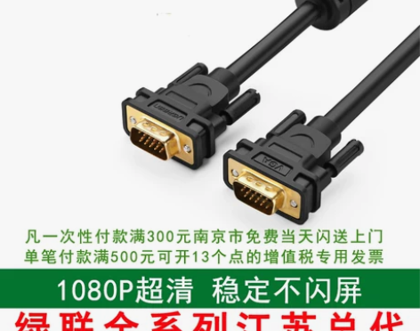 绿联VGA线电脑显示器连接线VGA视频延长...