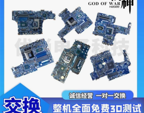 神舟k670t 笔记本战神 Z6 Z7 Z...