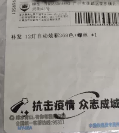 买多了，出售，闲置电脑机箱风扇，两个，货出...