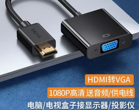 塔菲克hdmi转vga转换器带音频供电hd...