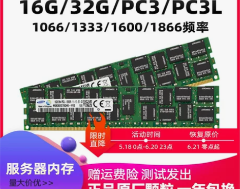 三星16G 32G DDR3 1866 1...
