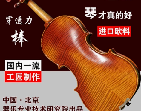中器音王纯手工小提琴专业级独奏演奏级进口欧...