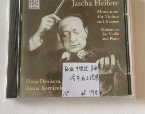 欧版半银圈  95新  海菲兹小提琴 感兴...