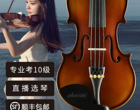 浩成进口实木小提琴。因为换新琴了所以打算卖...