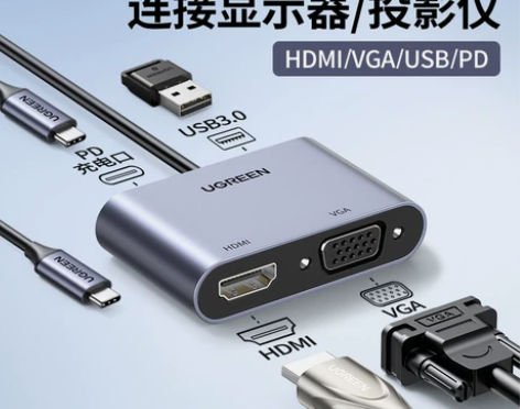 绿联Typec转HDMI扩展坞VGA拓展转...