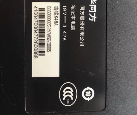 清华同方笔记本。很新闲置不用，功能正常，便...