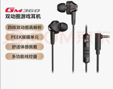 漫步者GM360耳机 全新，黑色出售原因:...