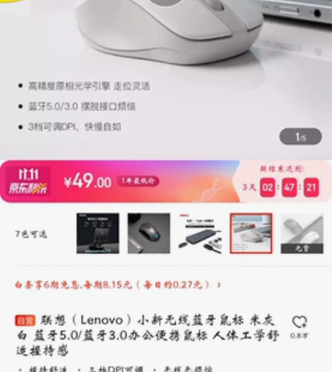 联想（Lenovo）小新无线蓝牙鼠标 米灰...