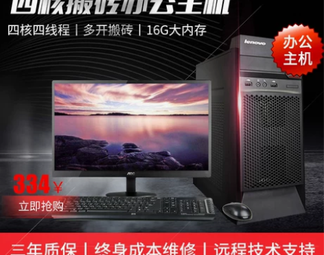 二手电脑台式戴尔惠普联想品牌主机i3 i5...