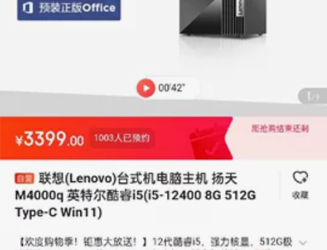 联想(Lenovo)台式机电脑主机 扬天M...