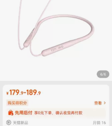 爱奇艺挂脖耳机粉色全新未开封 感兴趣的话点...