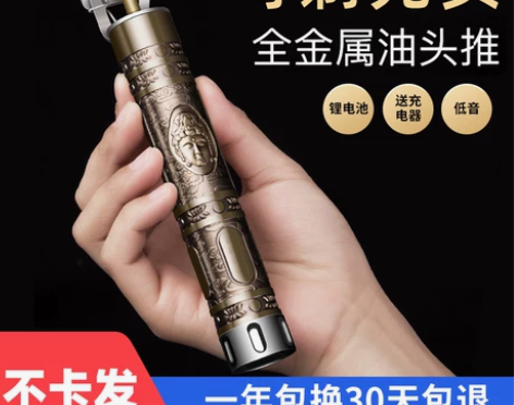 理发器电推剪子发廊店家用男正品专用自助剃光...