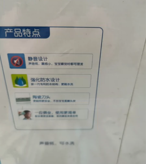 理发器超低价出售 感兴趣的话点“我想要”和...