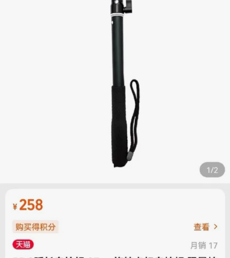 PDG延长自拍杆运动相机自拍杆 97cm旋...