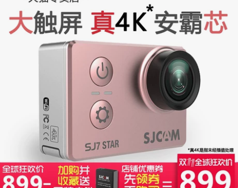 SJCAM SJ7 运动摄像机相机户外航拍...