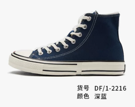 feiyue/飞跃高帮帆布鞋秋季新款复古日...