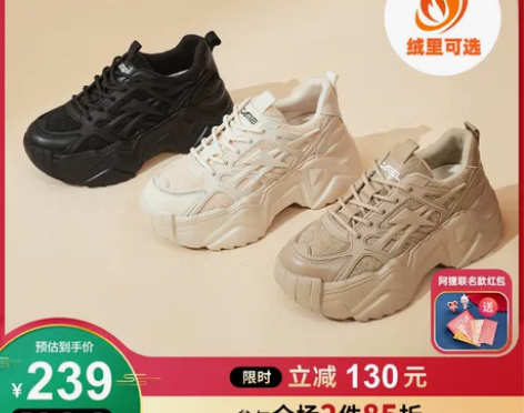 骆驼女鞋2021冬季新款百搭增高运动休闲潮...