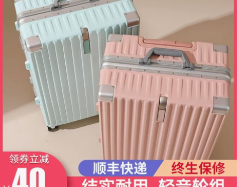 行李箱女铝框款结实耐用加厚24寸拉杆箱子万...