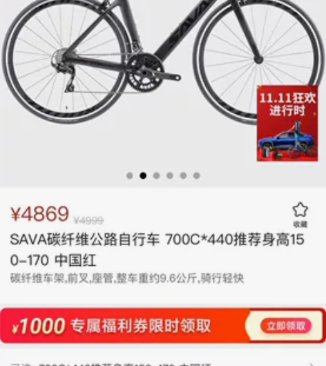 SAVA碳纤维公路自行车，升级全碳纤维破风...