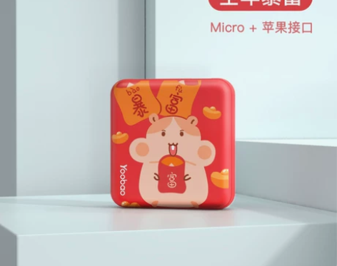 【狂欢价】羽博10000毫安充电宝超薄小巧...