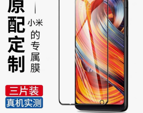 小米mix2钢化膜抗蓝光防指纹MIX2S手...