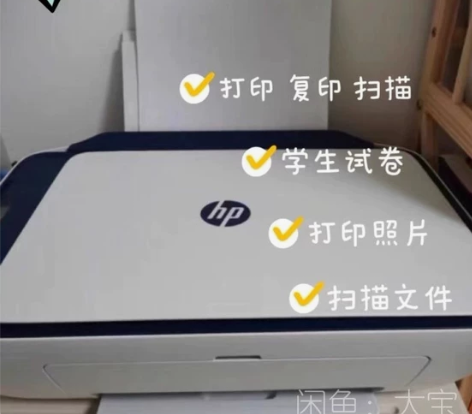 【低价出惠普3636打印机】惠普彩色打印机...