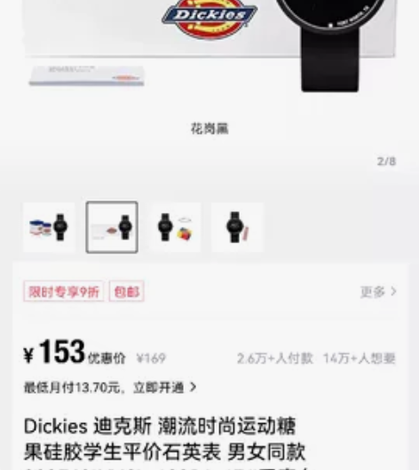 Dickies迪克斯手表，全新正品，厂家做...