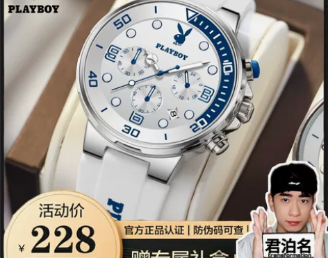 花花公子手表男士学生简约潮流时尚防水202...