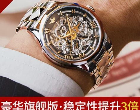 【狂欢价】瑞士欧品客正品名牌手表男士镂空男...